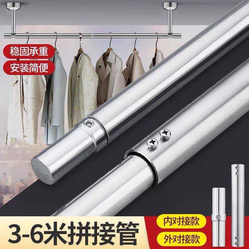 不锈钢304拼接3-6米长圆管阳台晾衣杆衣柜衣橱挂衣杆内外连接配件