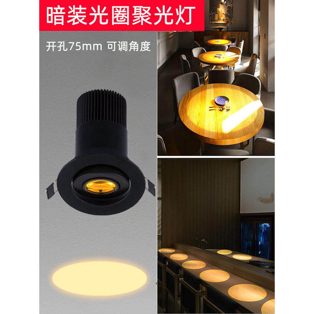 小角度聚光灯led光圈射灯嵌入式3W7W12W开孔7.5厘米CM餐厅氛围灯