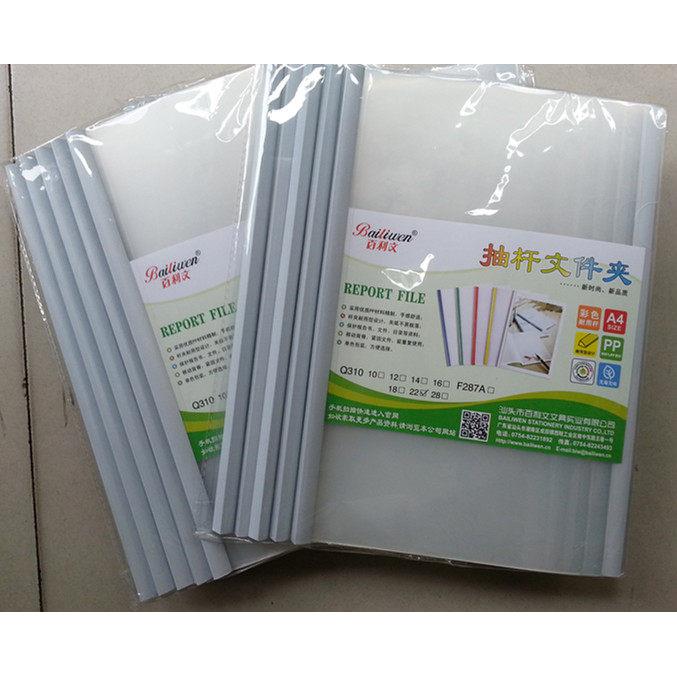 百利文A4加厚抽杆夹拉杆夹活页文件夹资料夹文件袋资料袋档案夹