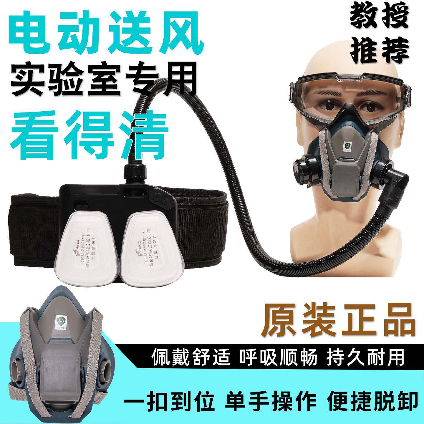快扣式电动送风防毒半面具化工气体喷漆打磨电焊切割防尘送风面罩