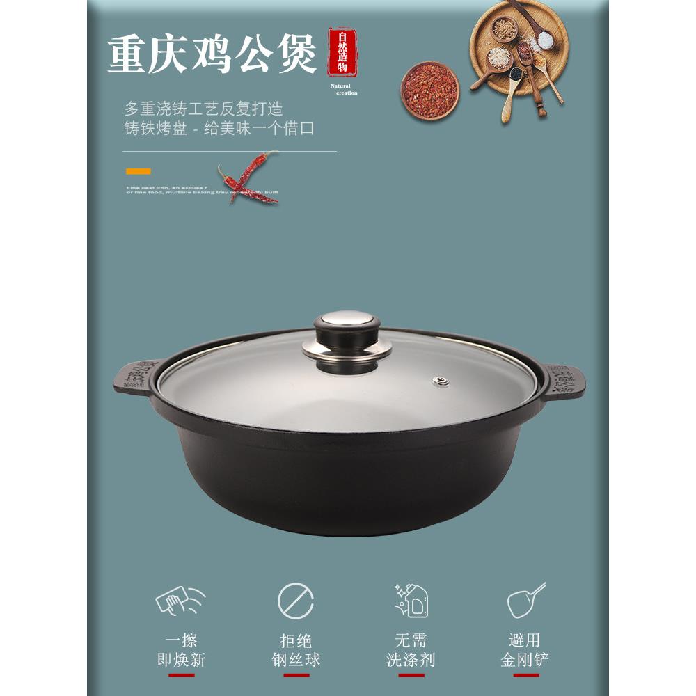 重庆鸡公煲专用生铁锅商用铸铁不沾煲仔饭锅多功能加厚铁砂锅火锅