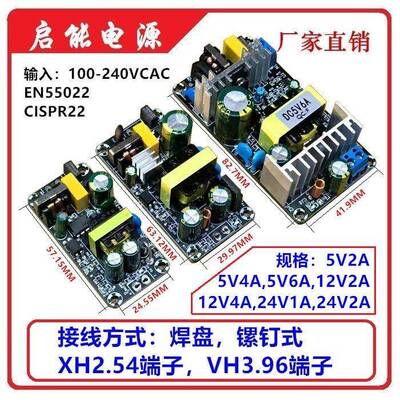 5V12V6A24V3A功放开关电源板70W隔离电源模块AC-DC36V裸板内置