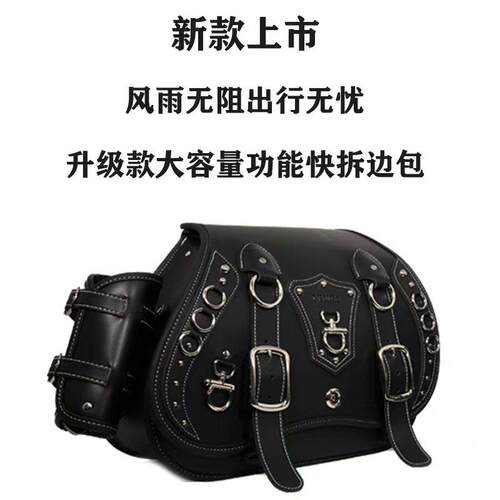 巡航摩托车凯越625v金吉拉500黑旗500快拆边包小火神650tr300挂包