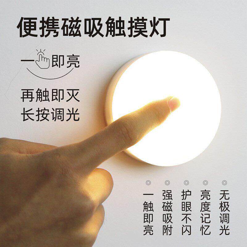 弱光小夜灯小夜灯无需插电ed触摸调光婴儿喂奶衣柜寝室床头拍拍灯
