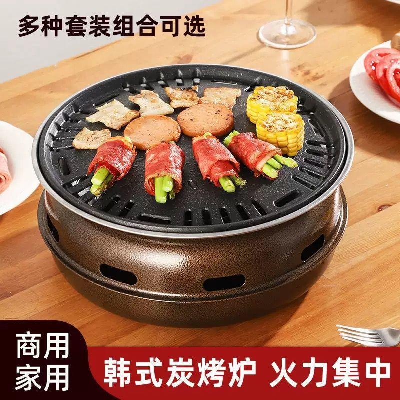 韩式地摊烤肉3-5人炭围炉烧烤炉铁板烧圆形煮茶家商用碳烤炉