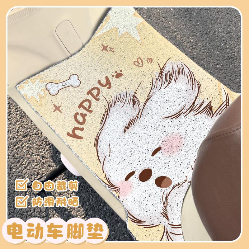 卡通小狗治愈电动车脚垫通用丝圈可剪裁脚垫耐用防水垫子防滑脚垫