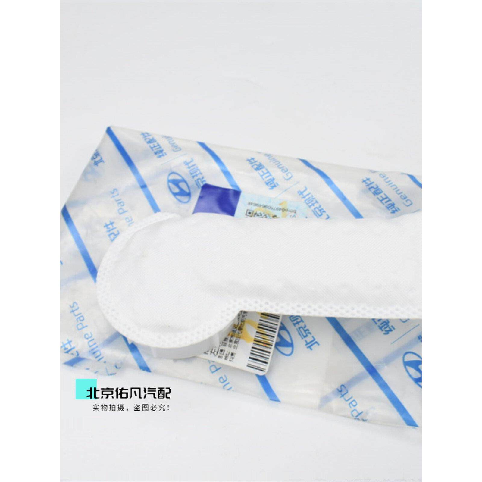适配现代朗动汽油泵过滤网燃油泵滤芯过滤器小棉网纯正原厂配件