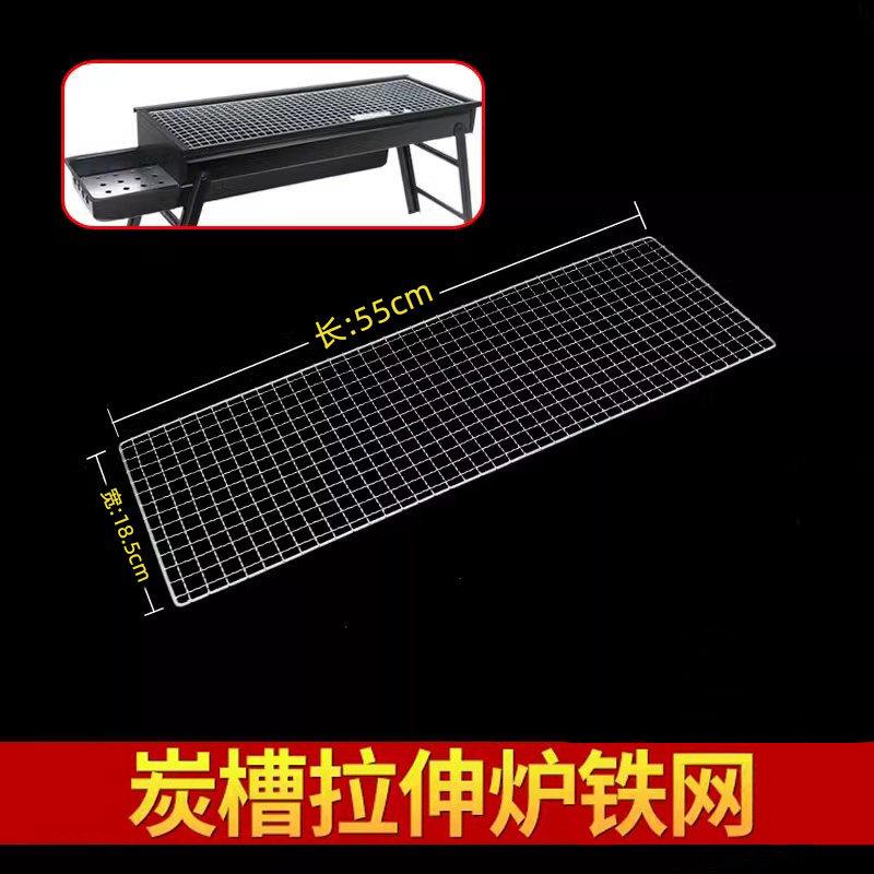 烧烤时尚馆拉伸炉烤网铁网户外抽拉碳槽烧烤架木炭烤串工具架网片