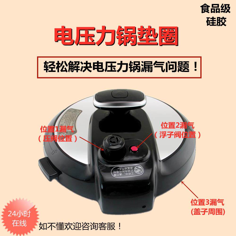 通用电压力锅密封圈O型皮垫圈高压锅配件浮子阀电芯定位环o型胶圈