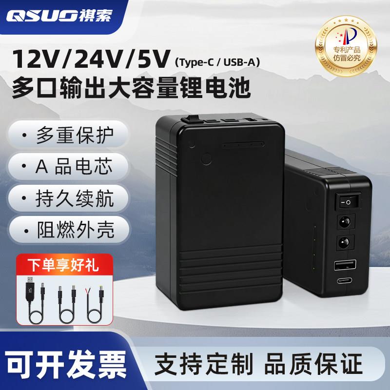 12v锂电池组24V5V可充电开关备用电源户外监控风扇灯路由器不间断