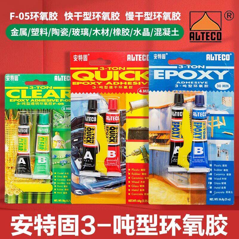 安特固快干慢干型3-吨环氧树脂AB胶强力耐温灰色透明AB环氧泥胶水