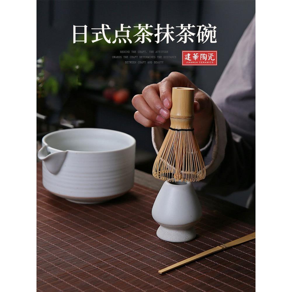 抹茶碗打抹茶工具抹茶刷日本点茶碗抹茶杯粉碗搅拌器茶筅器具套装