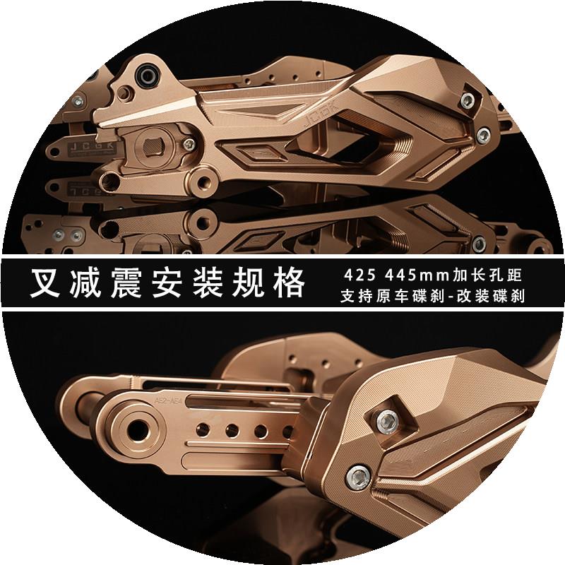 适用于九号Mmax2改装JCGK海龙号平叉机械师2代升级叉口减震后摇臂
