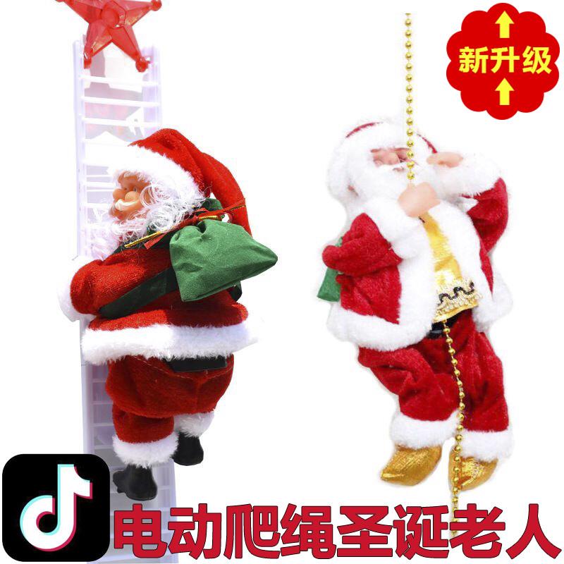 圣诞爬绳爬梯老人电动装饰玩具圣诞节装饰品公仔礼品圣诞树挂件
