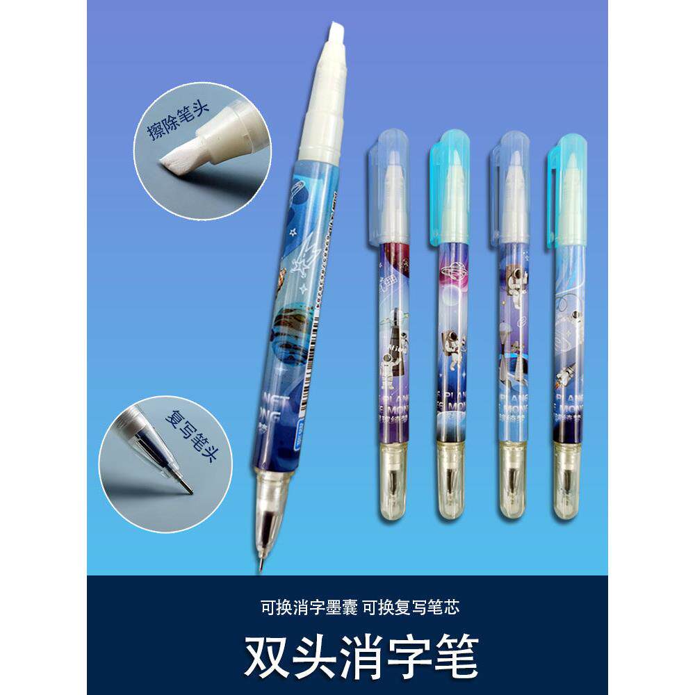 风景双头消字笔可擦复写笔魔笔小学生用可换消字墨囊晶蓝复写笔芯