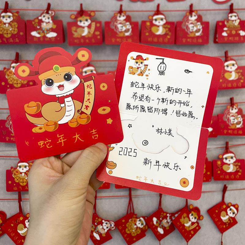 蛇年大吉贺卡2025幼儿园小学新年元旦活动折叠手写祝福语心愿卡片