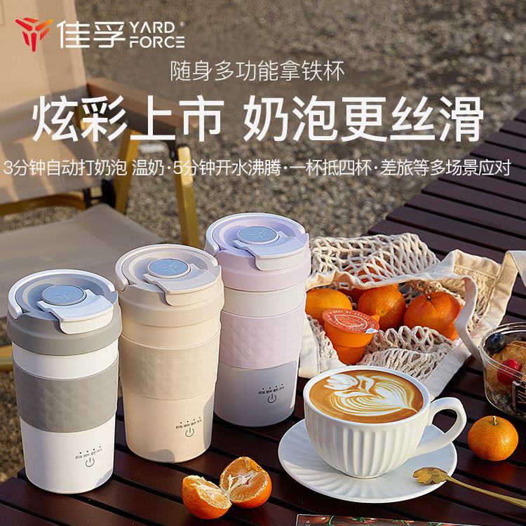 佳孚YardForce咖啡拿铁杯电动奶泡机打奶器奶泡搅拌杯子加热烧水