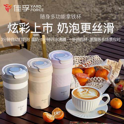 佳孚YardForce咖啡拿铁杯电动奶泡机打奶器奶泡搅拌杯子加热烧水
