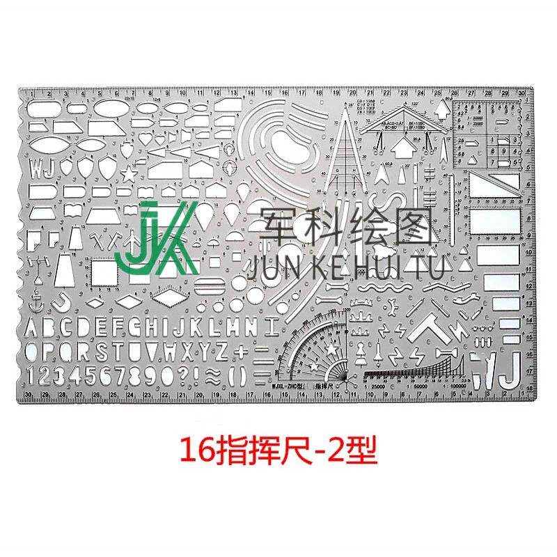 钧科16型W标图尺ZHC型新款指挥尺-2型1型尺事件情况勤务标图尺