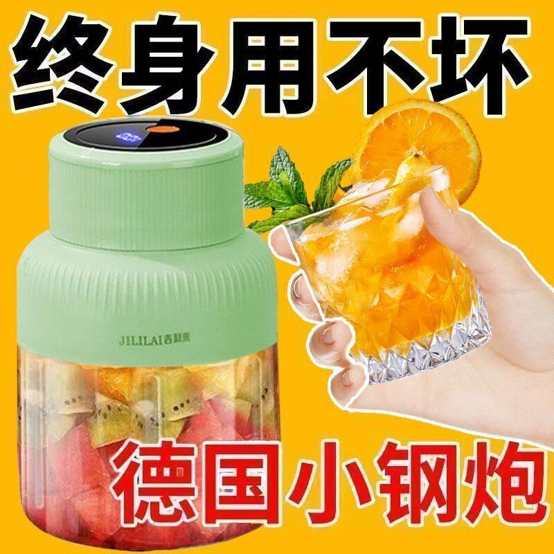 德国新款便携式榨汁机家用小型榨汁机果汁机大容量双盖饲料搅拌机