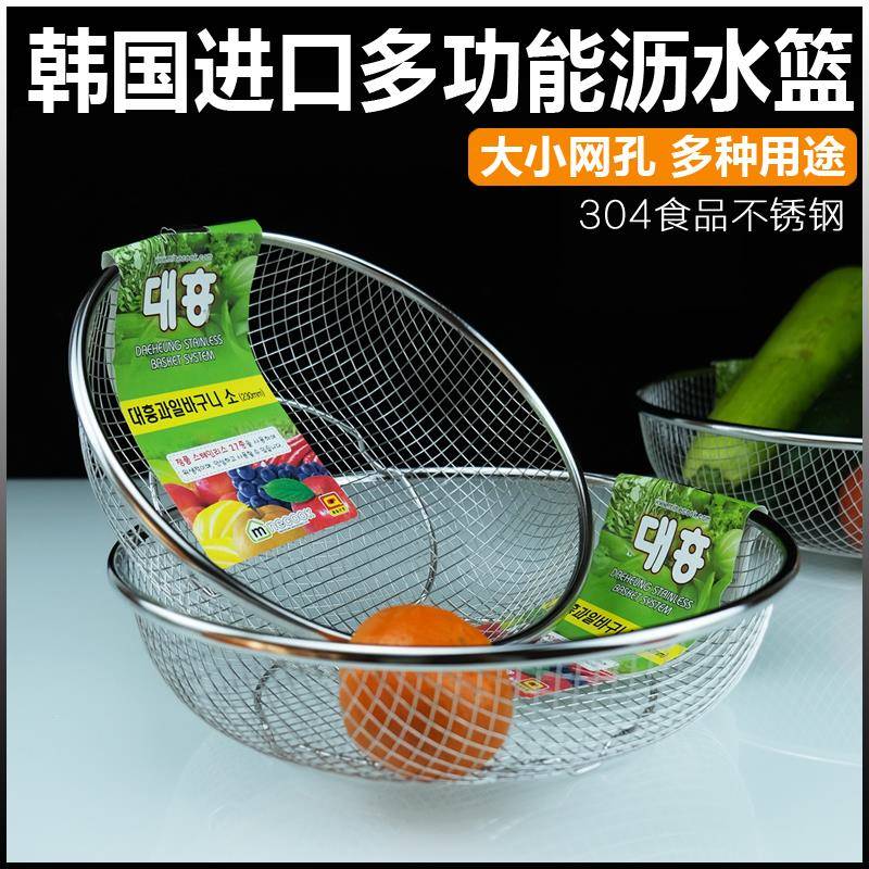韩国进口洗水果盘厨房菜篮子 淘米沥油挂式不锈钢洗菜盆沥水篮盆
