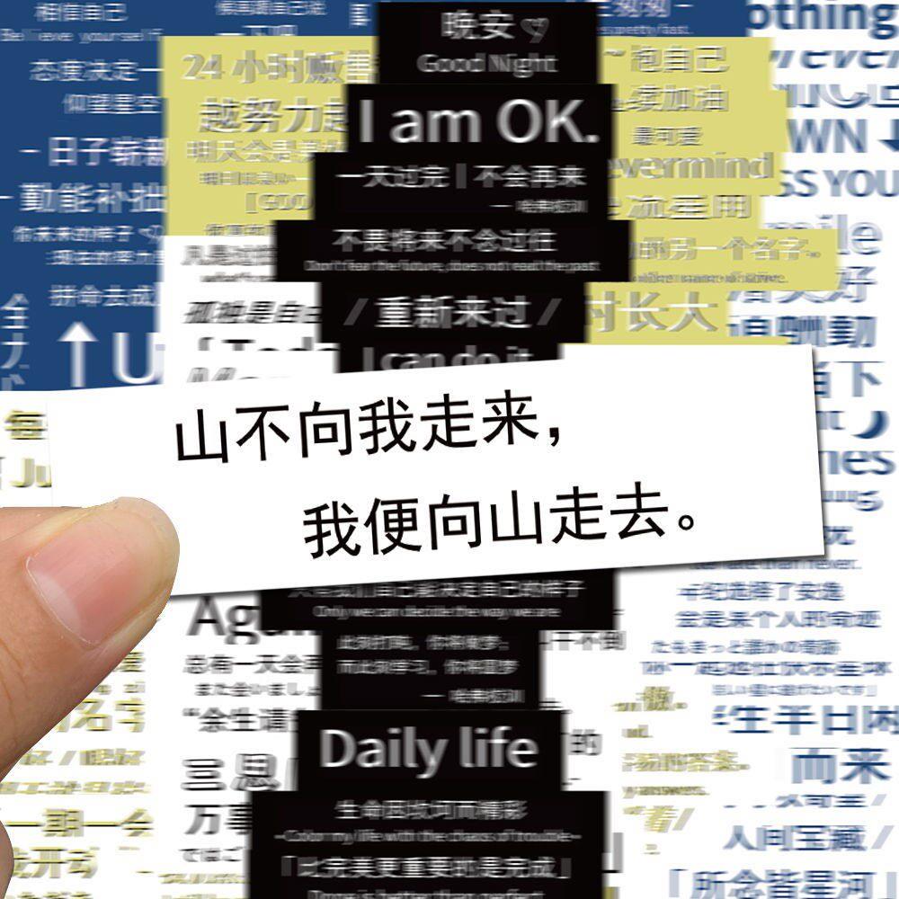 新款100张ins风励志文字便利贴趣味治愈素材手账DIY带胶防水贴纸