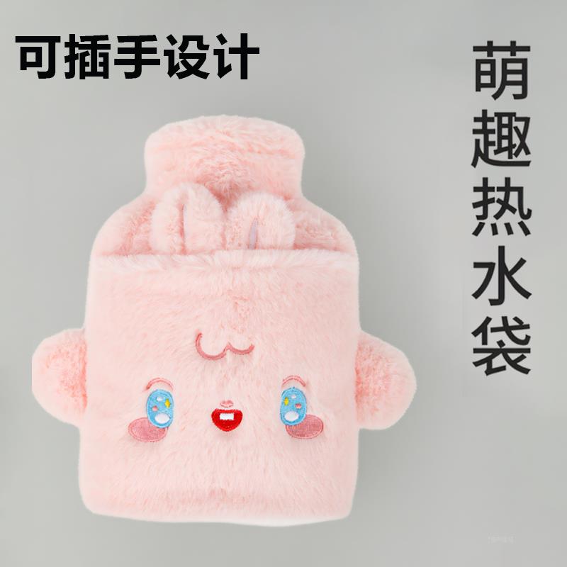 毛绒可爱热水袋注水式可插手灌水暖水袋宿舍卡通装热水灌水暖手袋