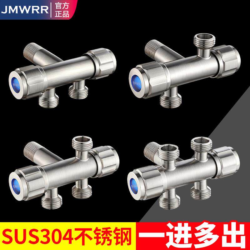 304不锈钢一进二出三出四出三通角阀双控双出水洗衣机马桶分水器