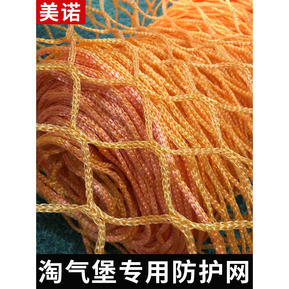 淘气堡配件防护网拦网儿童乐园游乐场安全保护蹦蹦床围网绳线粗网