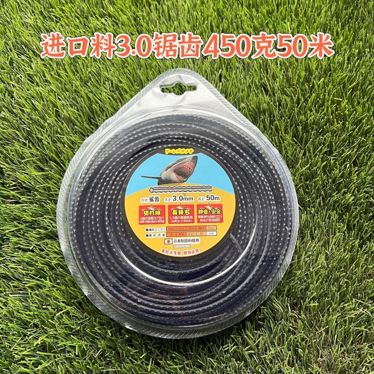 进口鲨齿打草绳3.0黑胶锯齿打草绳割草机打草绳牛筋绳