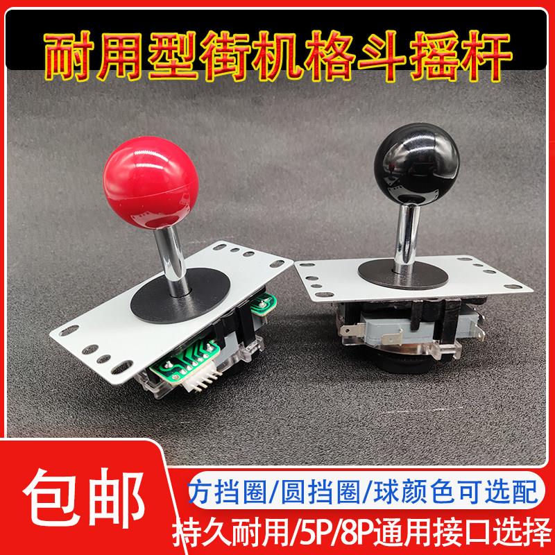 拳皇97街机摇杆格斗手柄家用双人对打投币游戏月光宝盒小蜜蜂摇杆