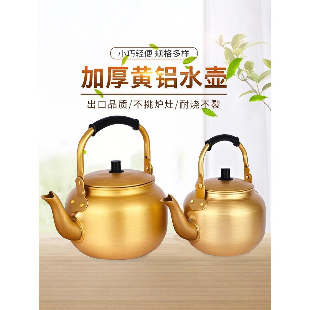 黄铝壶铝烧水壶铝茶壶韩式米酒壶温酒壶家用大容量煤气燃气开水壶