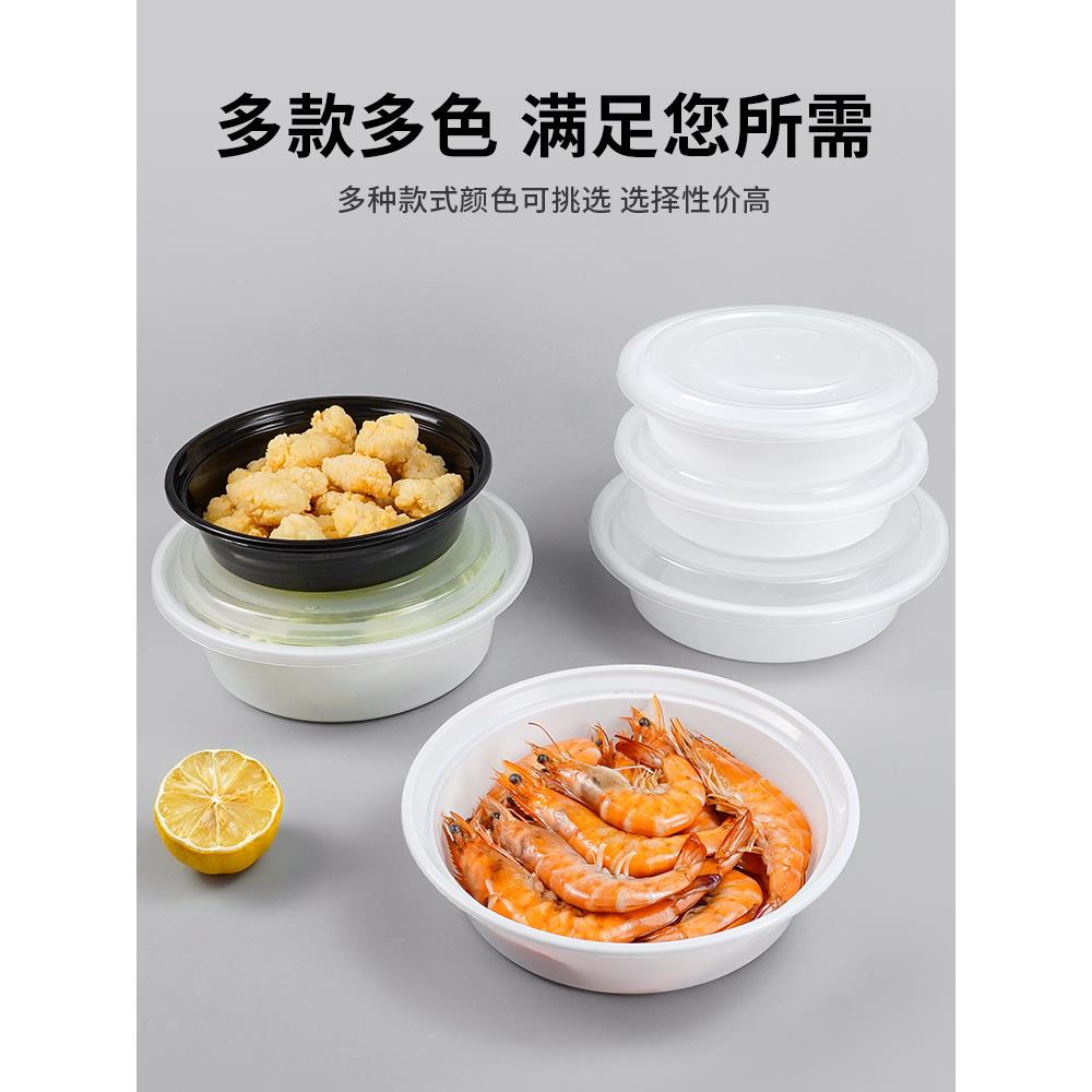 一次性餐盒美式厚圆形打包盒加外卖快餐盒黑色小碗菜碗带盖商用