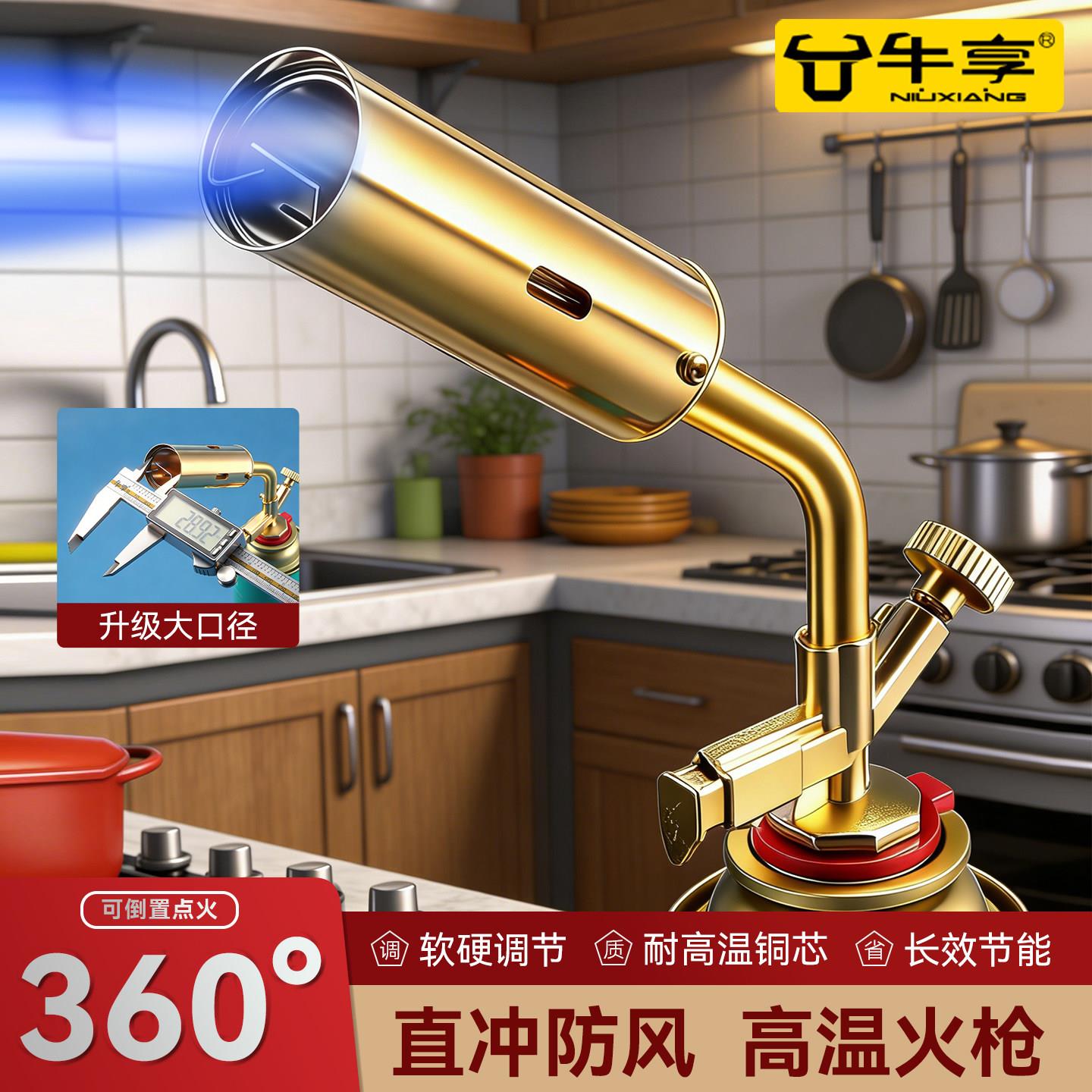 新一代卡式气喷火枪家用便携高温点火器 360°直冲防风喷枪烧猪毛