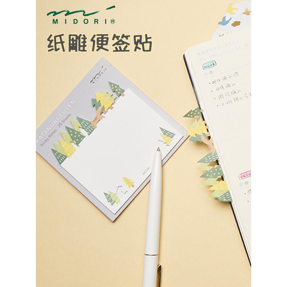 日本midori便利贴可粘贴学生可爱创意纸雕N次贴高颜值记事便签纸