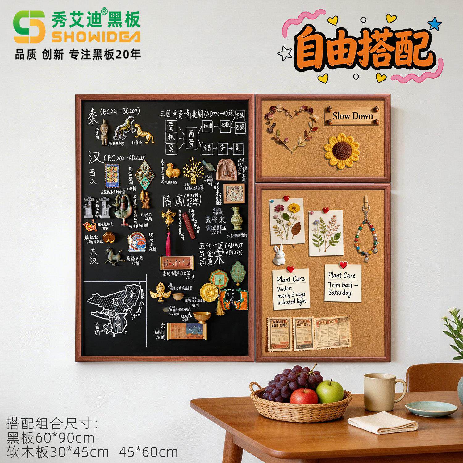 秀艾迪磁吸冰箱贴全框黑板软木板创意展示板自由DIY文艺背景墙