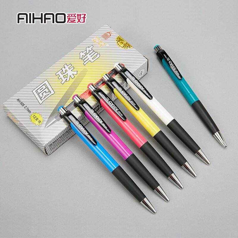 爱好AH-505圆珠笔0.7mm按动圆珠笔办公优质顺滑好写原子笔中油笔