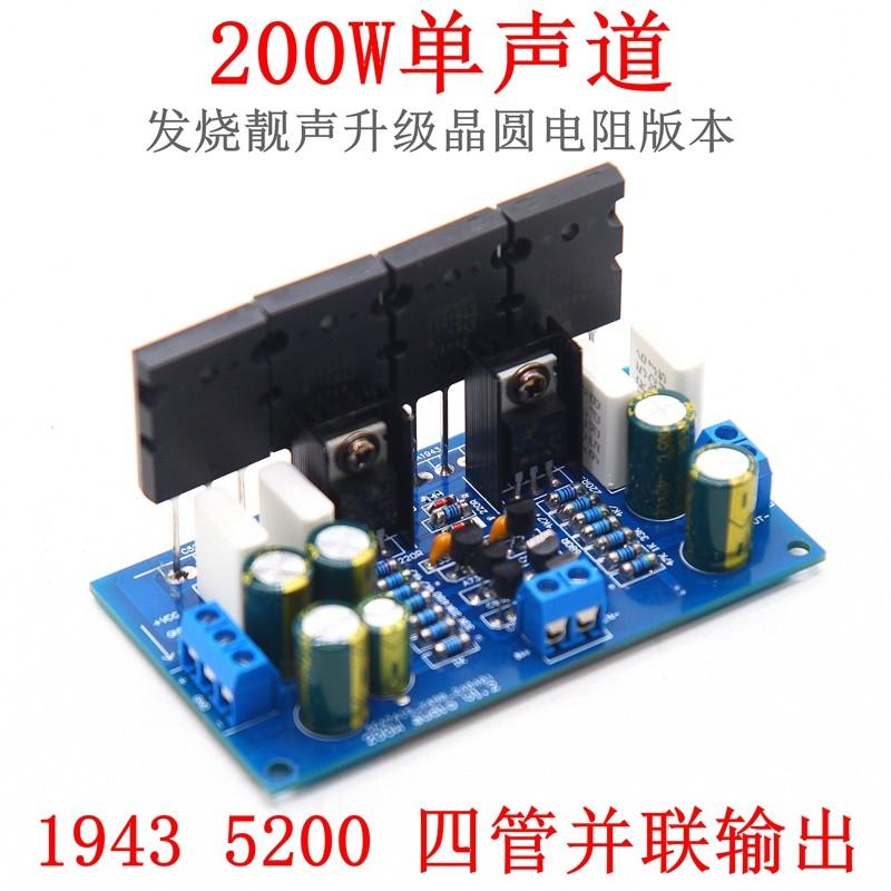 升级版单声道200W功放板发烧HiFi功放板19435200大功率功放板家用图片