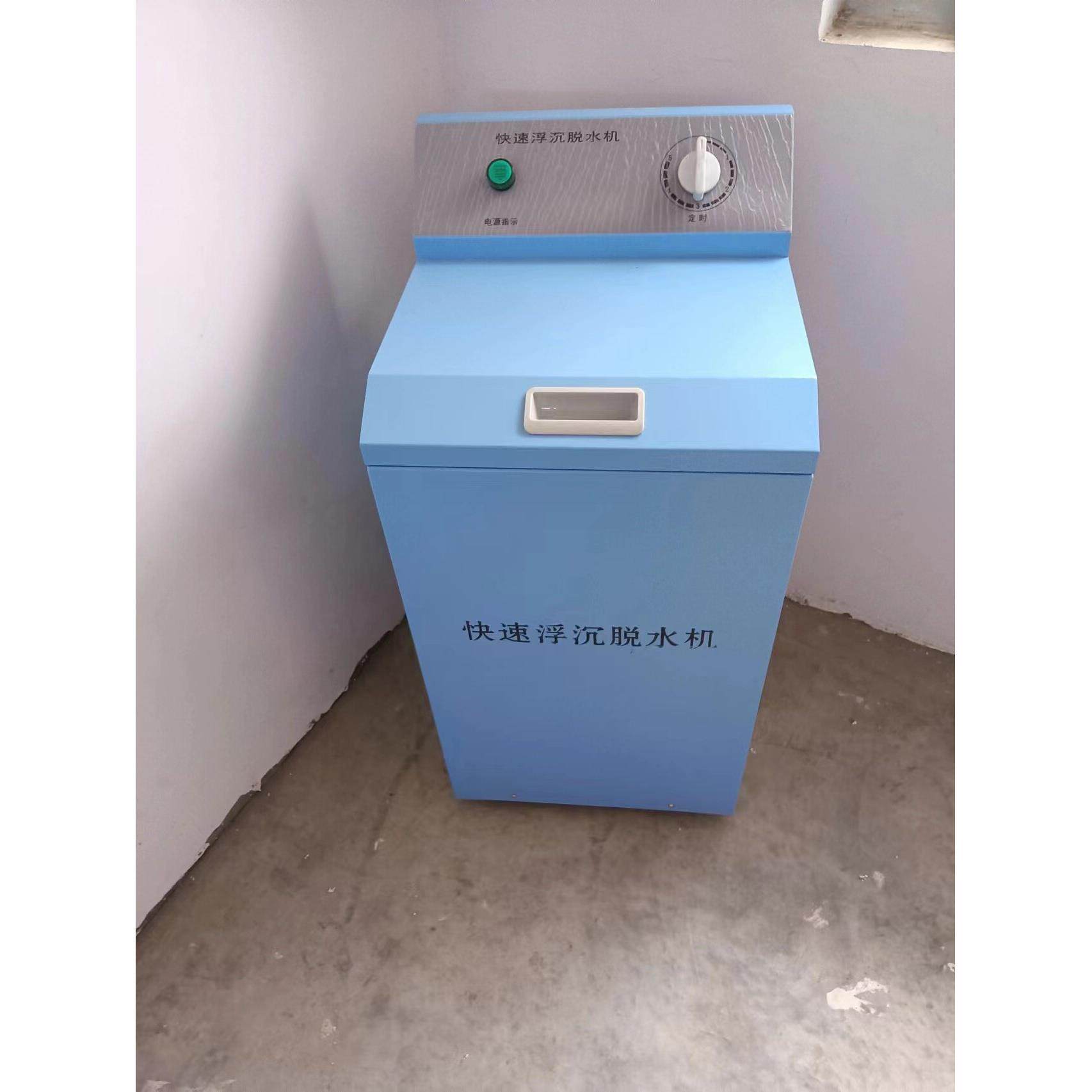 立式快速浮沉脱水机甩干机220电压洗煤厂内灰检测桶不锈钢捞回收