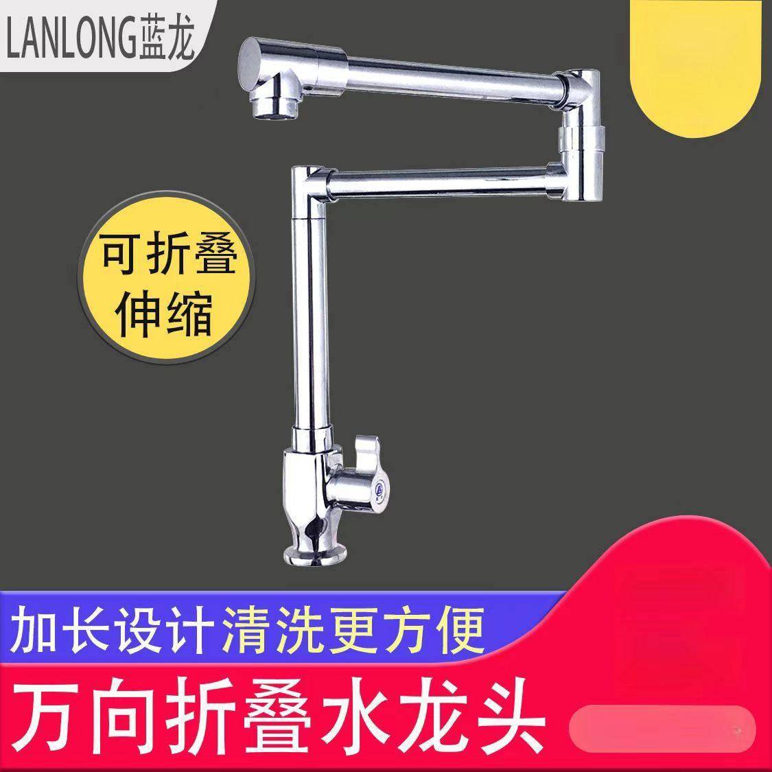 可折叠厨房龙头立式旋转伸缩单冷水槽洗菜盆冷热万向菜盆龙头