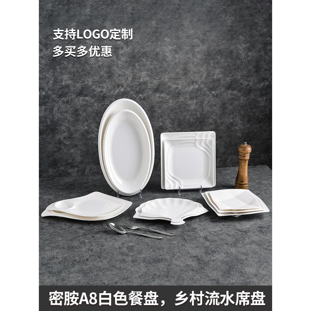 密胺四方塑料盘异形盘快餐盘饭店炒菜盘盖浇饭盘乡村流动酒席盘子