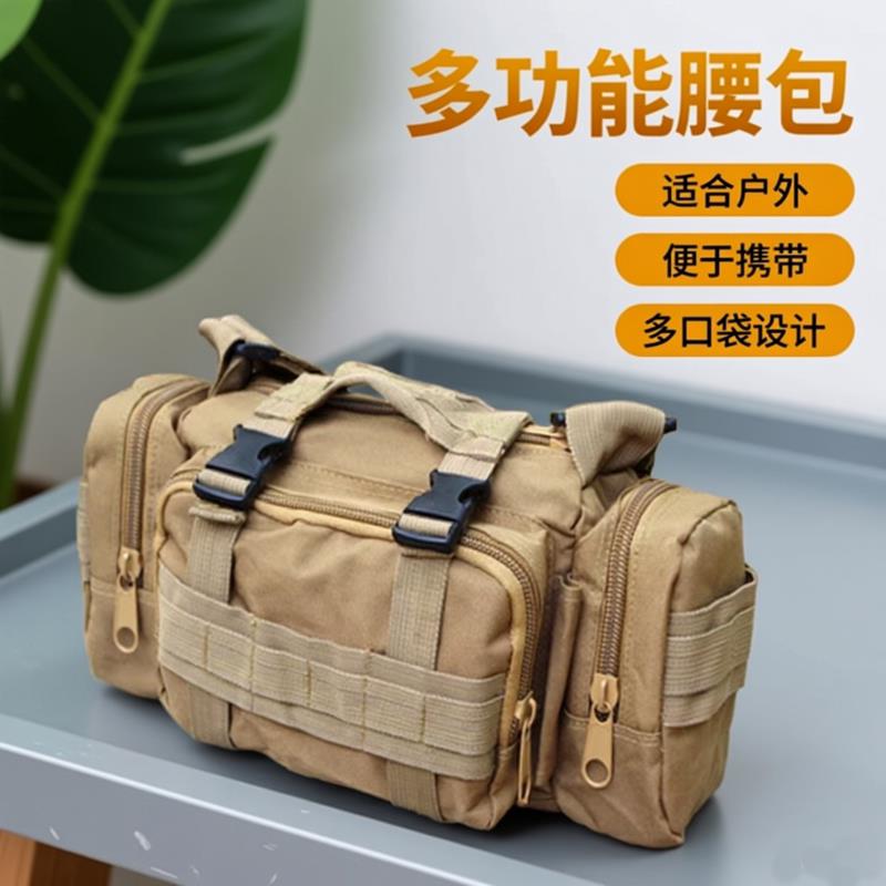 户外运动多功能腰包molle挂包单肩斜挎便携工具包相机包战术小包