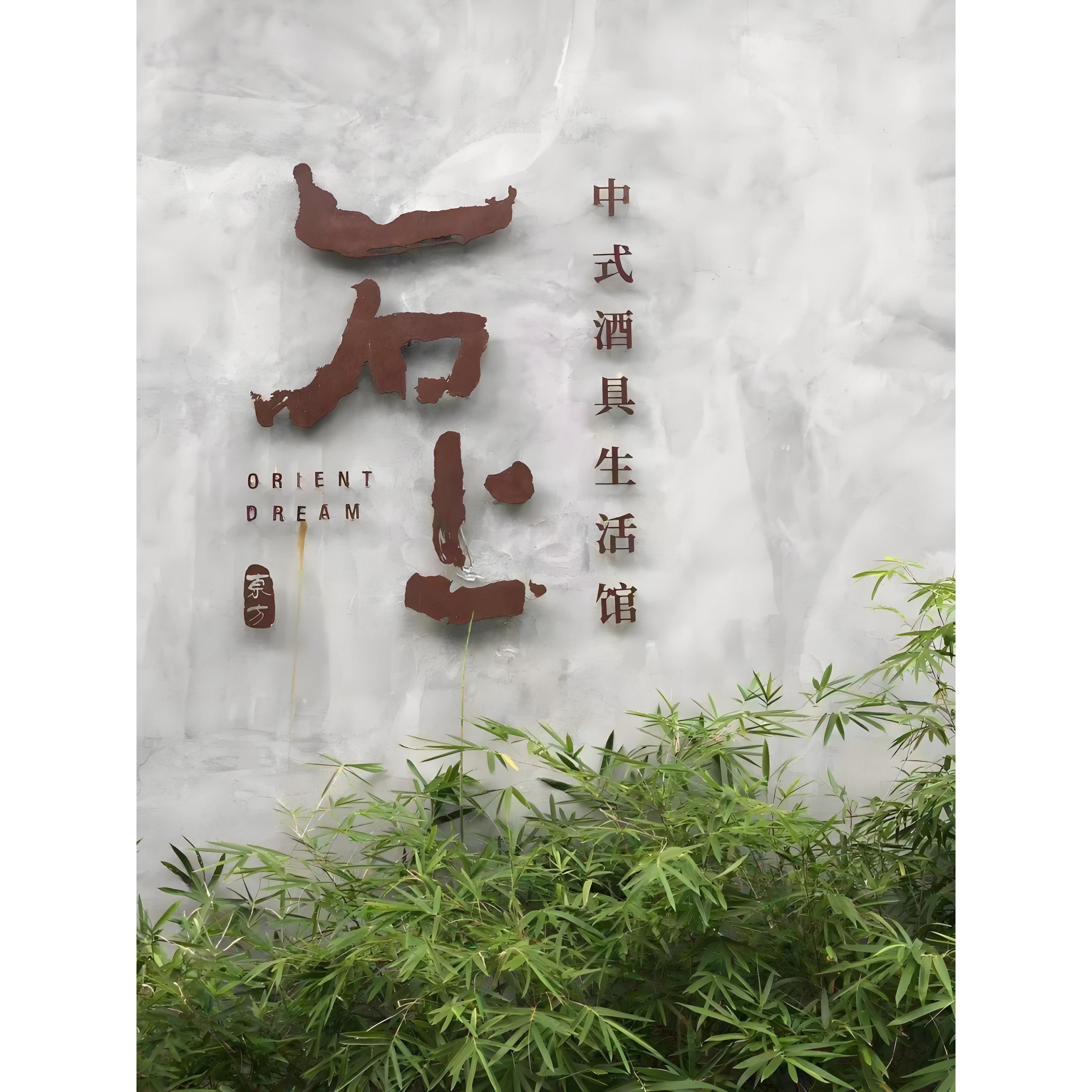 定制门头字不锈钢立体字铁艺金属字定做手写书法悬空字高脚广告字
