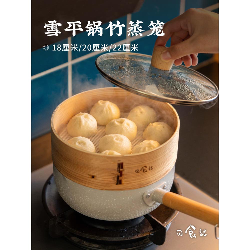 日食记雪平锅竹蒸笼下牙口家用竹木蒸屉馒头小笼包蒸笼屉无盖子