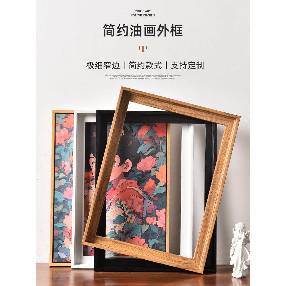 简约窄边油画框外框装裱定制数字油画可放1.5-3cm加厚内框空框架