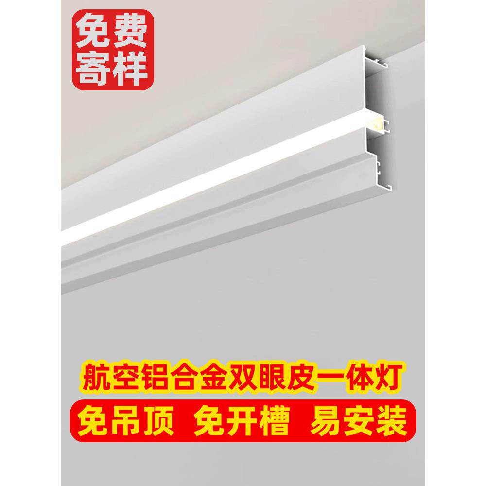 铝合金双眼皮一体吊顶线条灯客厅天花照明单边侧发光线形LED灯槽