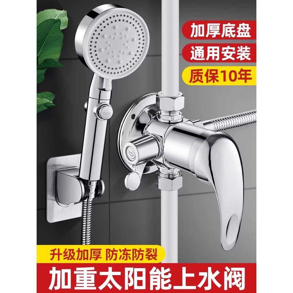 老式太阳能上水混水阀冷热花洒开关淋浴恒温三通分水阀热水器配件