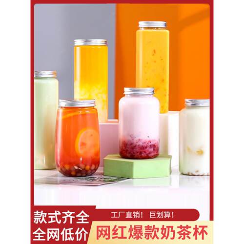 网红塑料瓶奶茶瓶子一次性网红胖胖瓶U型瓶加厚外卖冷饮瓶子带盖