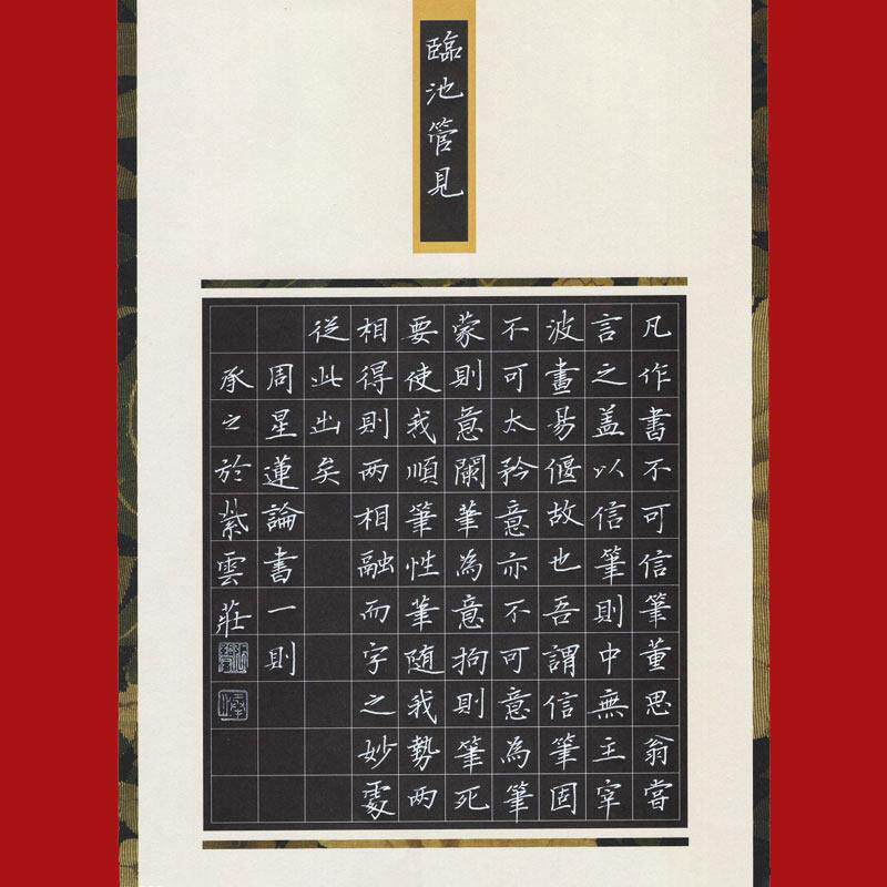 A4硬笔书法作品纸黑色中国风加厚方格黑底复古小学生比赛专用纸