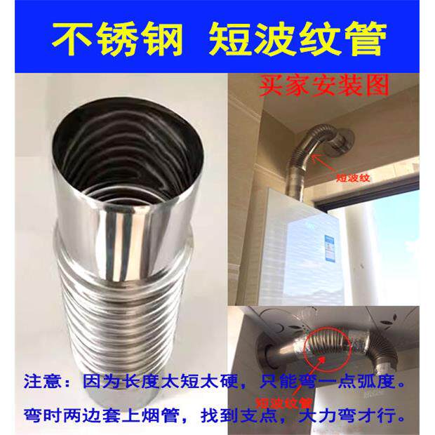 304不锈钢波纹排烟管万向弯头燃气热水器弯管组合